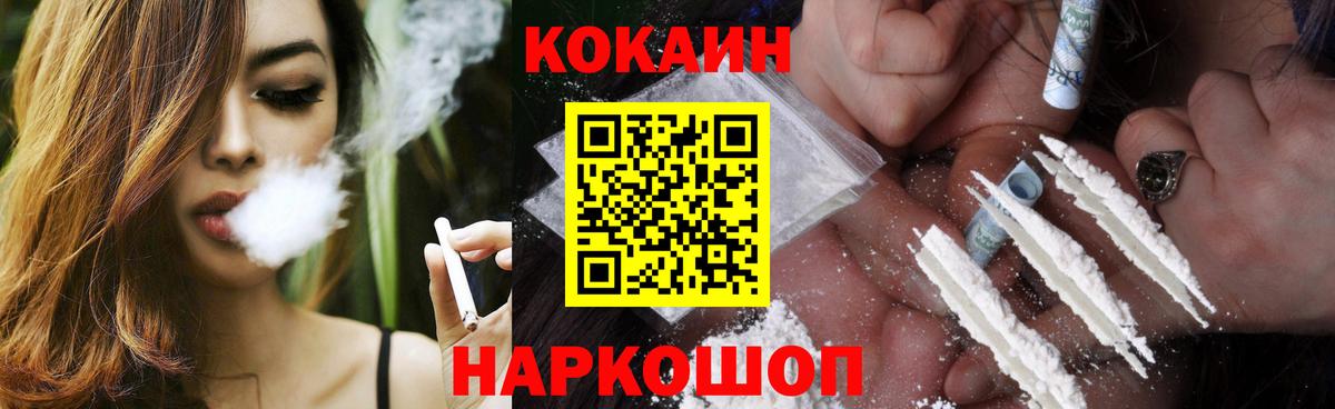 Cocaine VHQ  COCAIN Перу  Каменск-Шахтинский  Вход с VPN 
