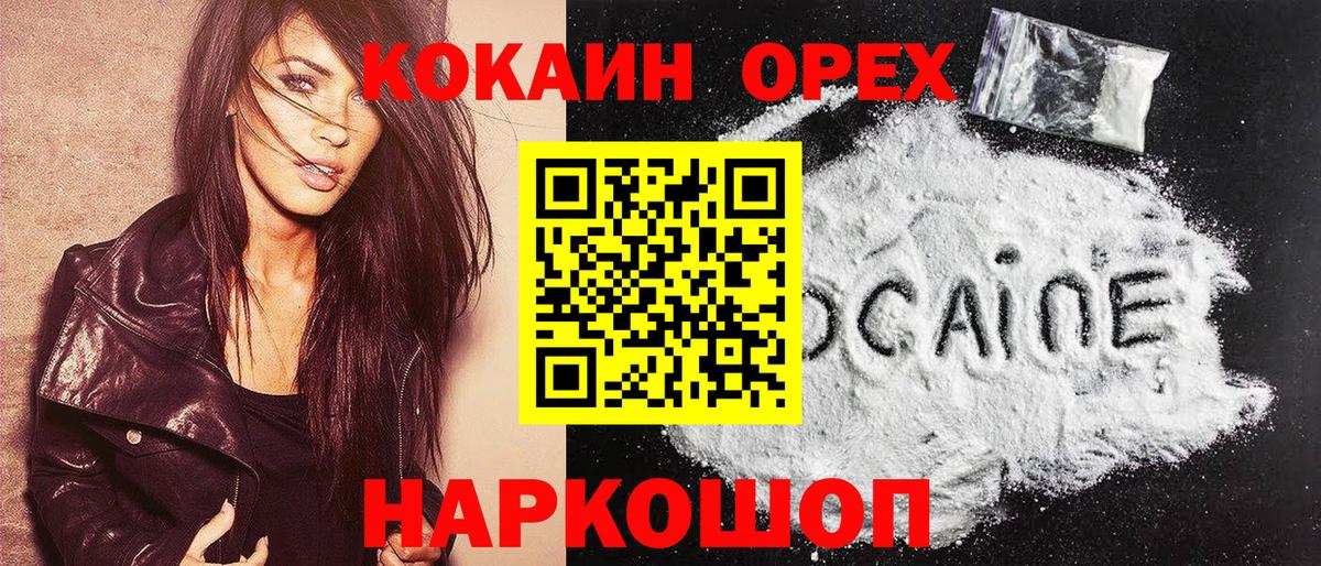 Кокаин Боливия Каменск-Шахтинский