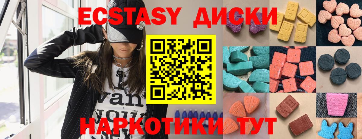 Экстази бентли  Вход с VPN  Каменск-Шахтинский  Ecstasy  Ecstasy 280 MDMA 