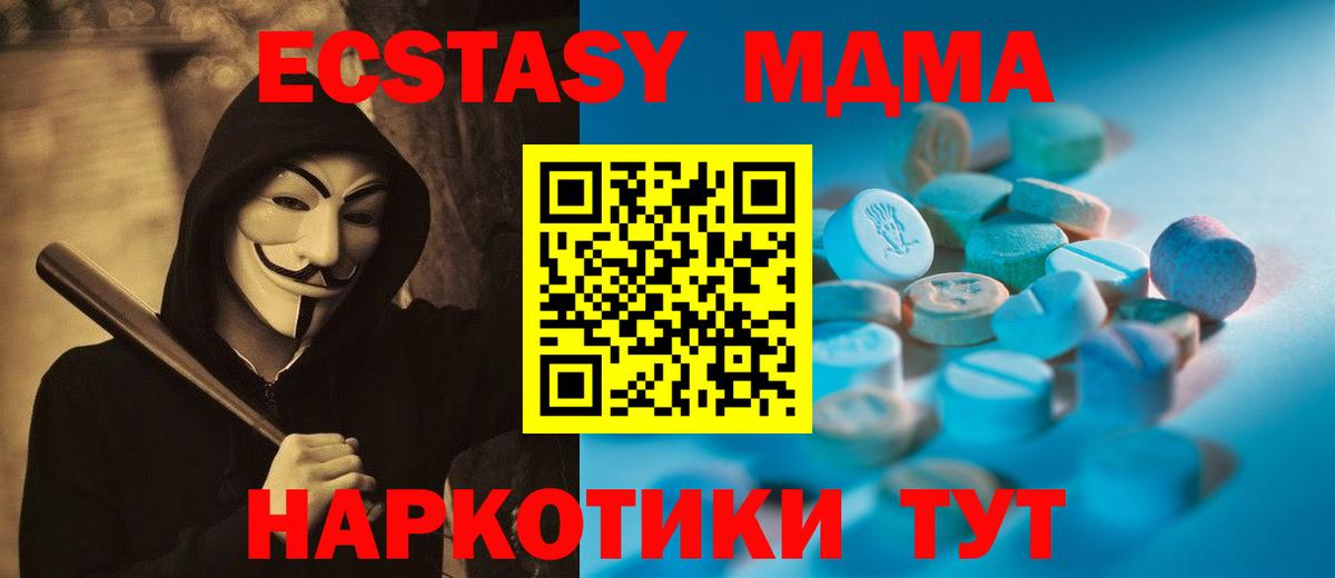 ЭКСТАЗИ VHQ Каменск-Шахтинский