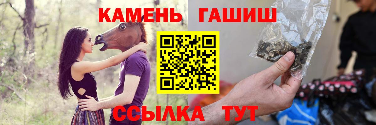 ГАШИШ Изолятор  Гашиш hashish  ГАШИШ  Каменск-Шахтинский  Вход с VPN 
