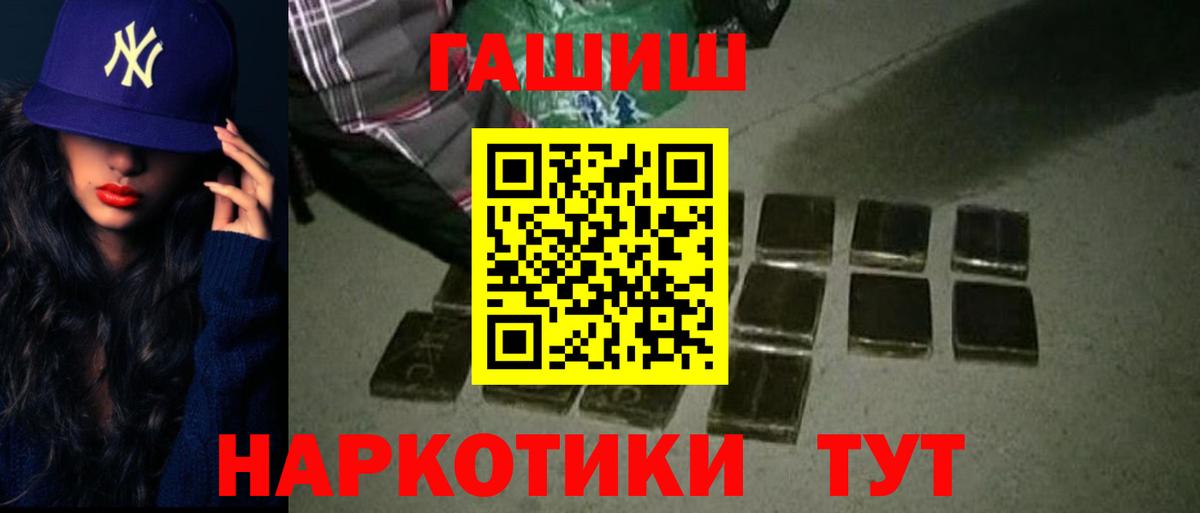 ГАШ hashish Каменск-Шахтинский
