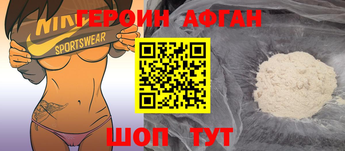 ГЕРОИН афганец  Героин  Каменск-Шахтинский  Вход с VPN 