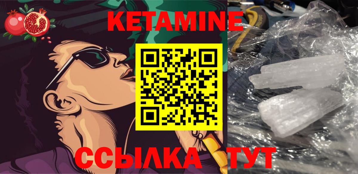 Каменск-Шахтинский  Кетамин VHQ  КЕТАМИН ketamine  Вход с VPN 