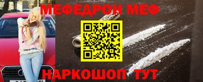 меф Краснодар