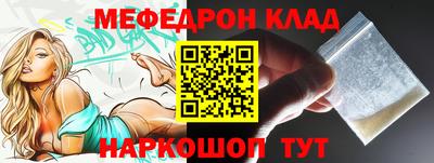 меф Краснодар