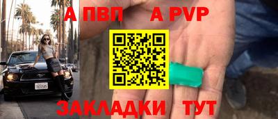 мяу мяу кристалл Краснокаменск