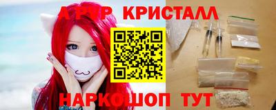 мяу мяу кристалл Краснокаменск