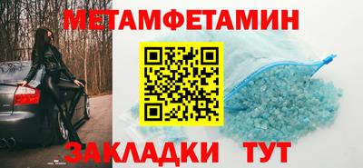 первитин Краснознаменск