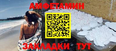 первитин Краснознаменск