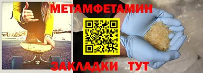 первитин Краснознаменск