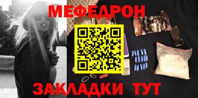 меф Краснодар