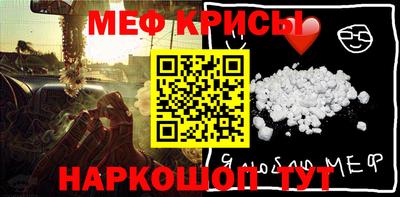 мяу мяу кристалл Краснокаменск