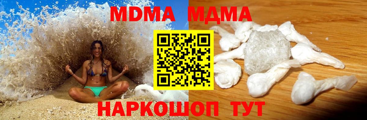 MDMA VHQ Каменск-Шахтинский