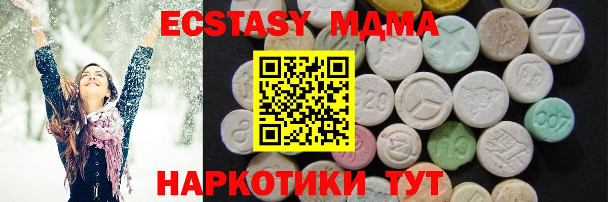 MDMA crystal  Вход с VPN  Каменск-Шахтинский  МДМА  МДМА кристаллы 