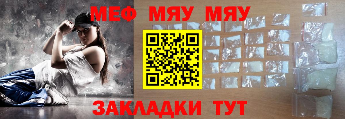 МЕФ кристаллы Каменск-Шахтинский