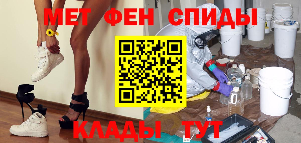МЕТАМФЕТАМИН мет  МЕТАМФЕТАМИН мет  Каменск-Шахтинский  Вход с VPN 