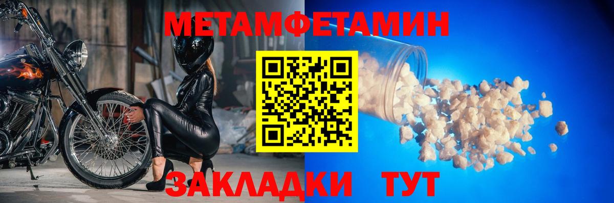 Первитин Декстрометамфетамин 99.9% Каменск-Шахтинский