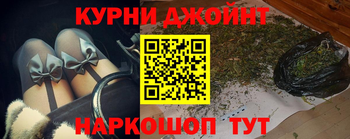 Канабис THC 21% Каменск-Шахтинский